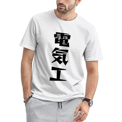 Inkmay Casual Cotton Unisex T-ShirtUnisex ComfortSeries T-Shirt